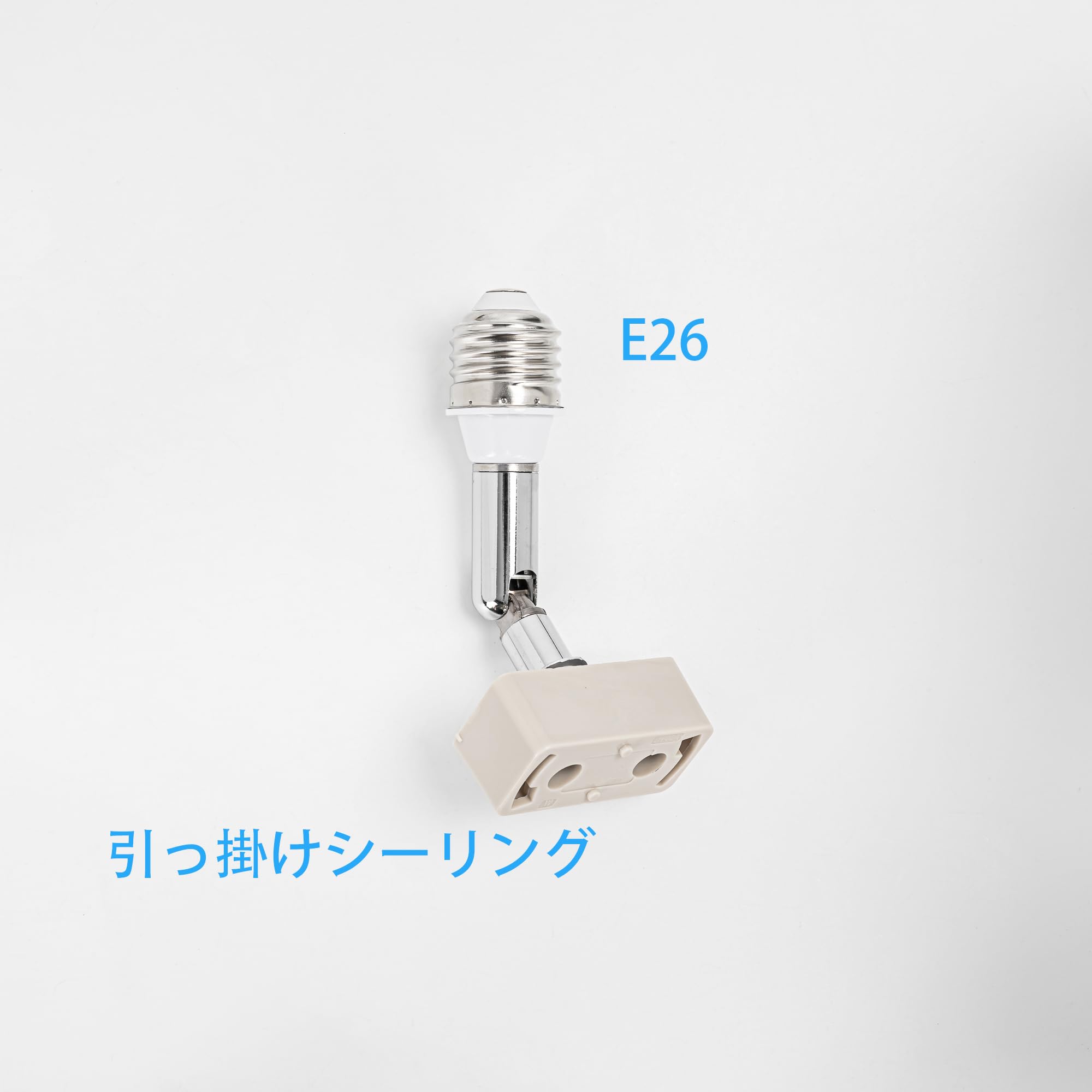 Amazon.co.jp: FSLIVING ダウンライト延長アダプター 角度調節可 工事
